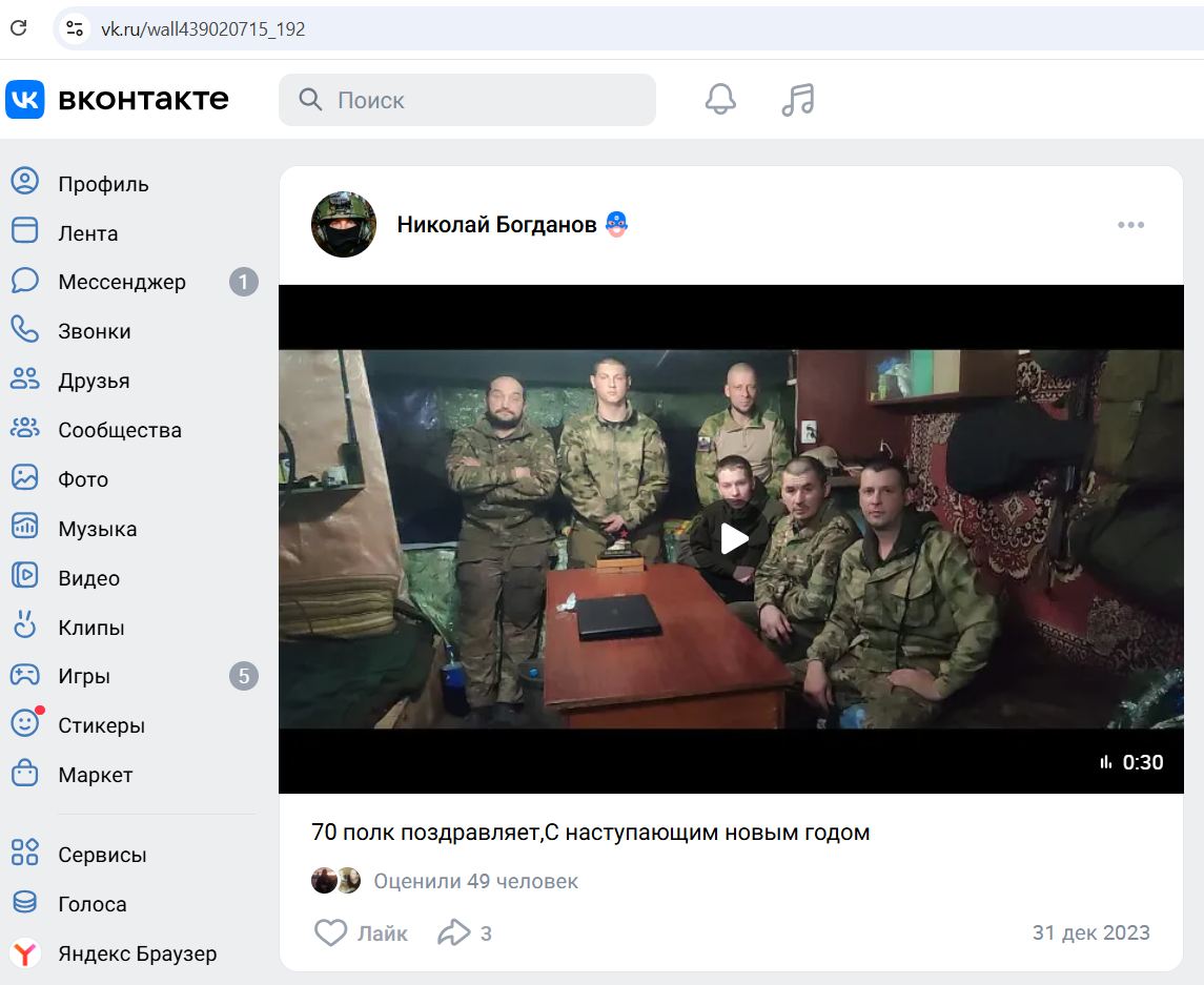 Bogdanov_Nikolay_002__SoR_005__-VK.jpg Bogdanov_Nikolay_002__SoR_005__-VK.jpg